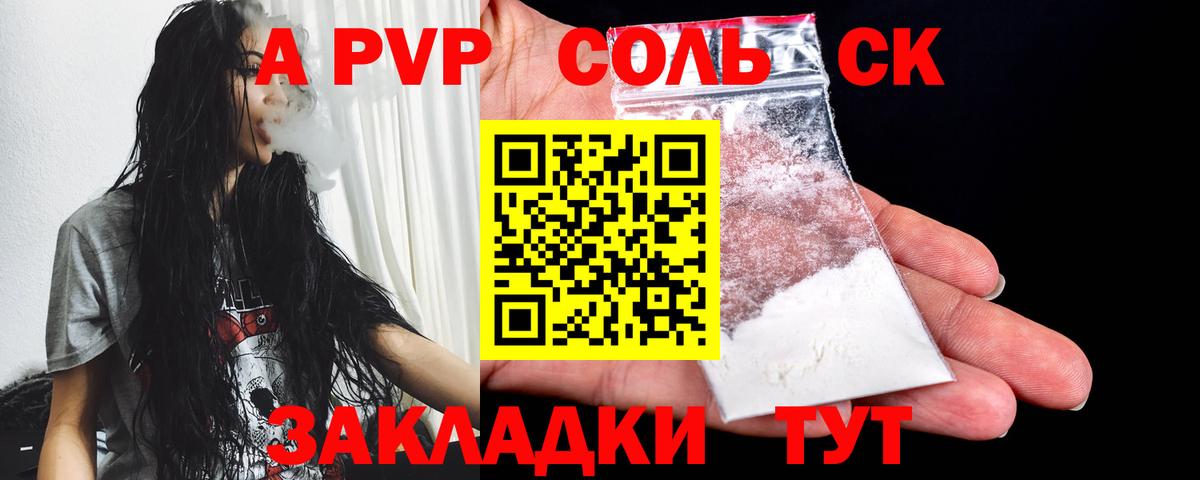 Alfa_PVP VHQ Добрянка