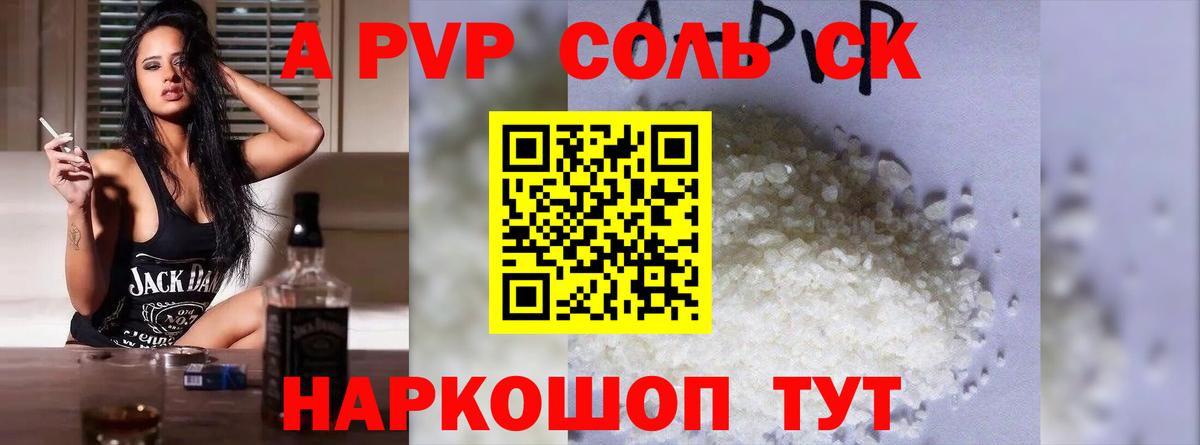 Alpha PVP крисы CK  Вход с VPN  Добрянка  A-PVP Crystall  Alfa_PVP кристаллы 