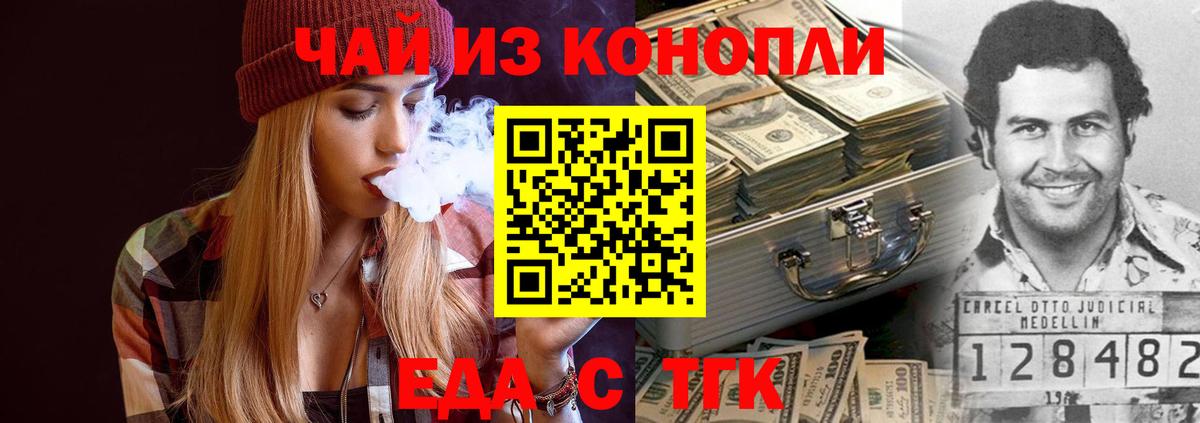Добрянка  Canna-Cookies конопля  Вход с VPN 