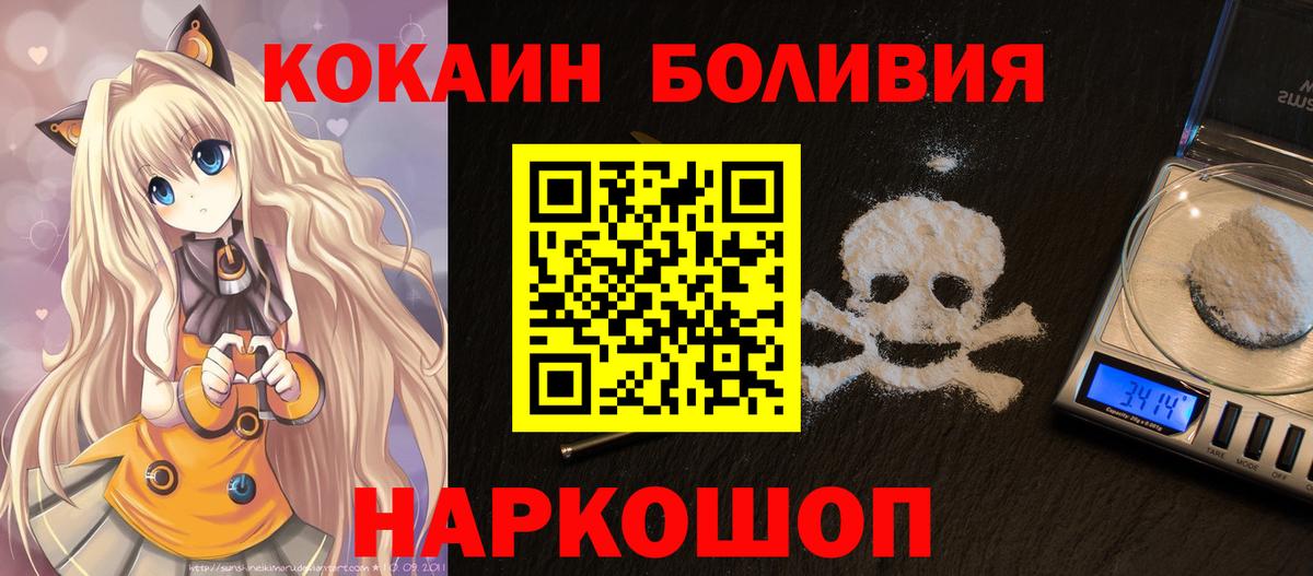 Добрянка  Cocaine Columbia  Вход с VPN  Cocaine  Кокаин Колумбийский 
