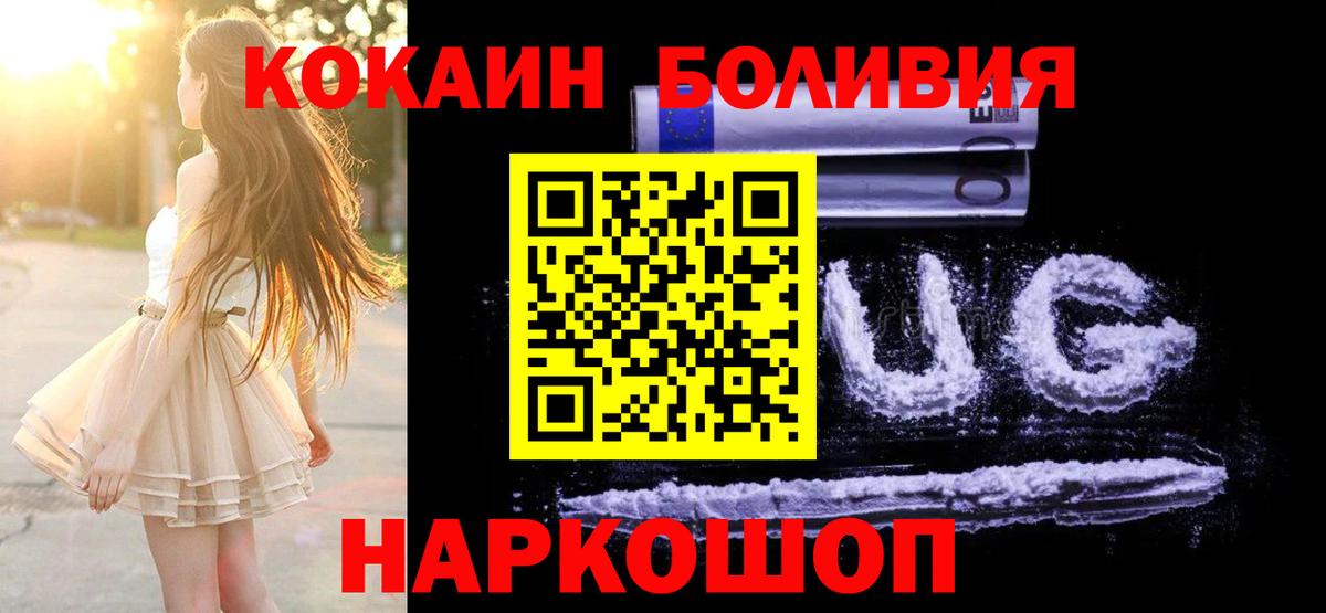 Cocaine Перу Добрянка