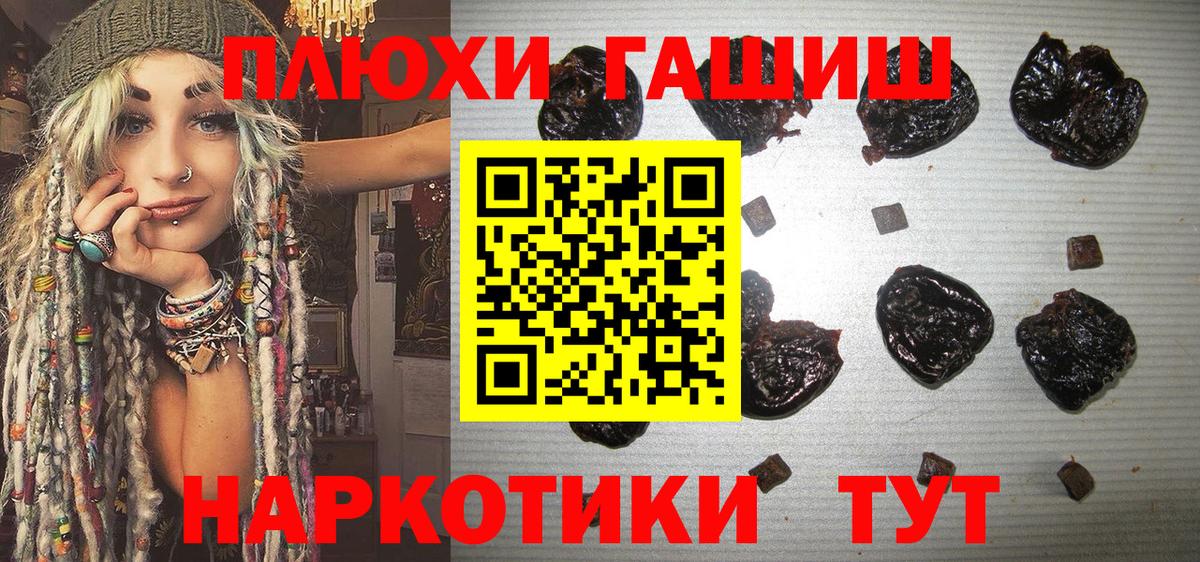 ГАШИШ hashish  ГАШИШ  Добрянка  Вход с VPN 