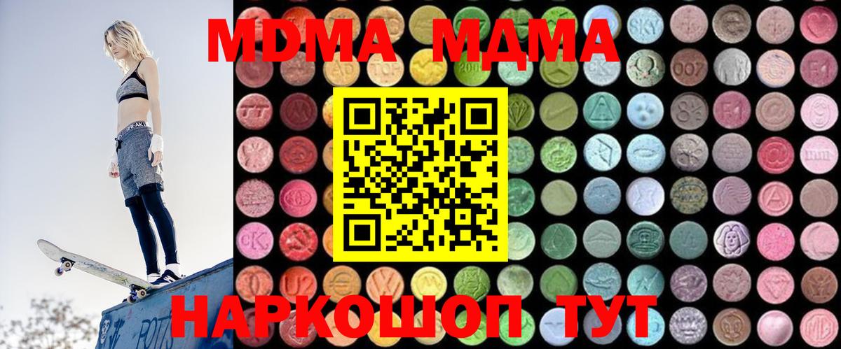 Добрянка  МДМА  Вход с VPN  МДМА crystal  MDMA crystal 