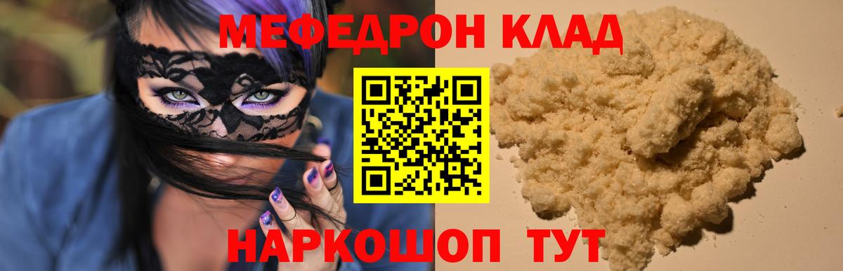 МЕФ мука Добрянка
