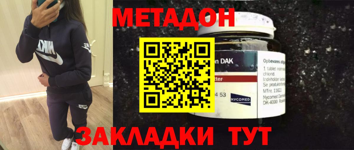 Метадон белоснежный Добрянка