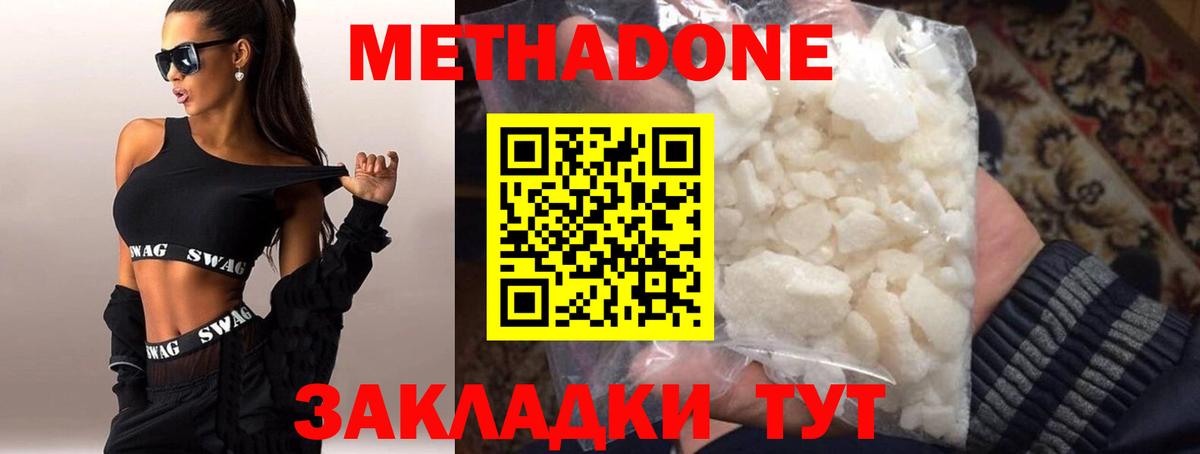 Добрянка  Метадон VHQ  Вход с VPN 