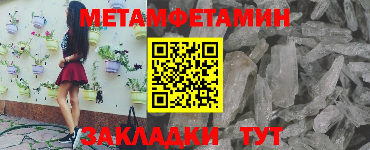 Добрянка  Метамфетамин винт  Вход с VPN 