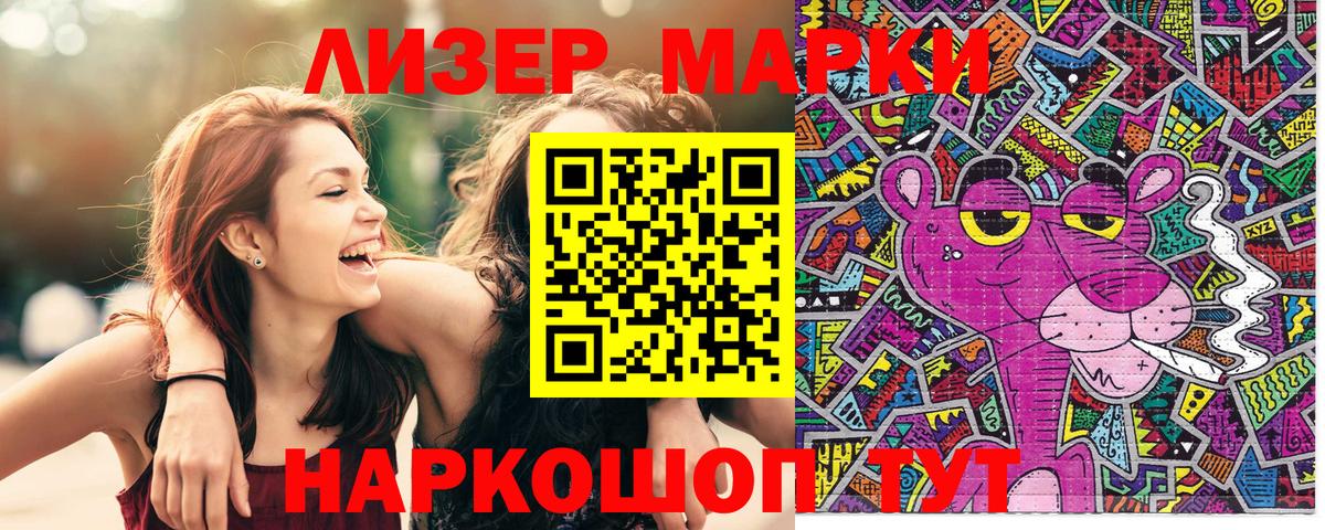 Добрянка  Марки 25I-NBOMe 1,5мг  Вход с VPN 