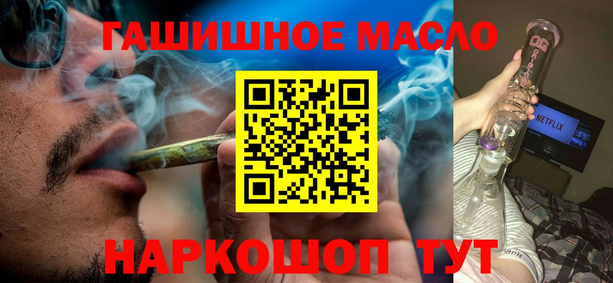 ТГК Wax  Дистиллят ТГК гашишное масло  Добрянка  Вход с VPN 
